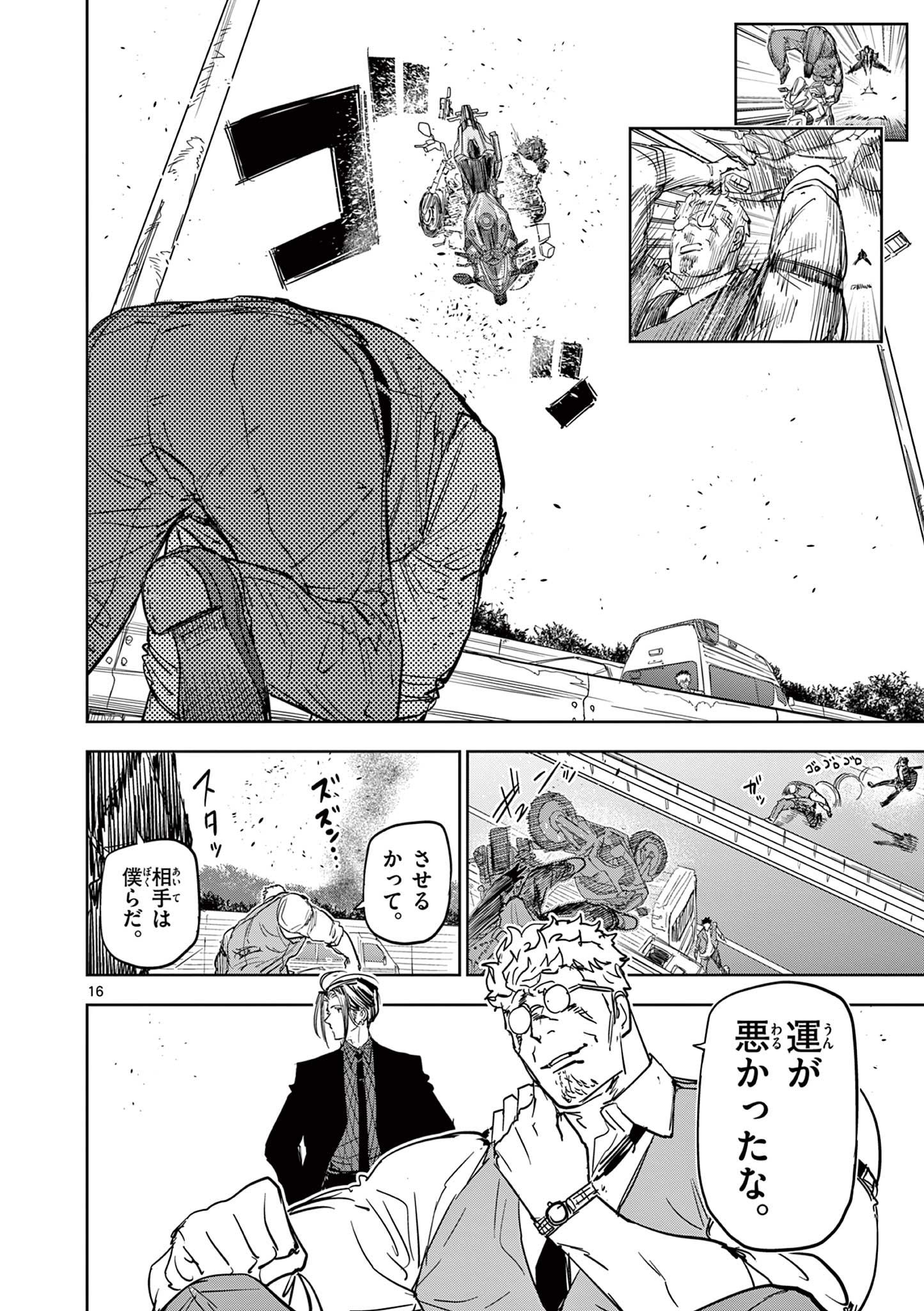 Read SAIKO AIZU Chapter 19 [High Quality / Full] - Page 16 - nicomanga.com