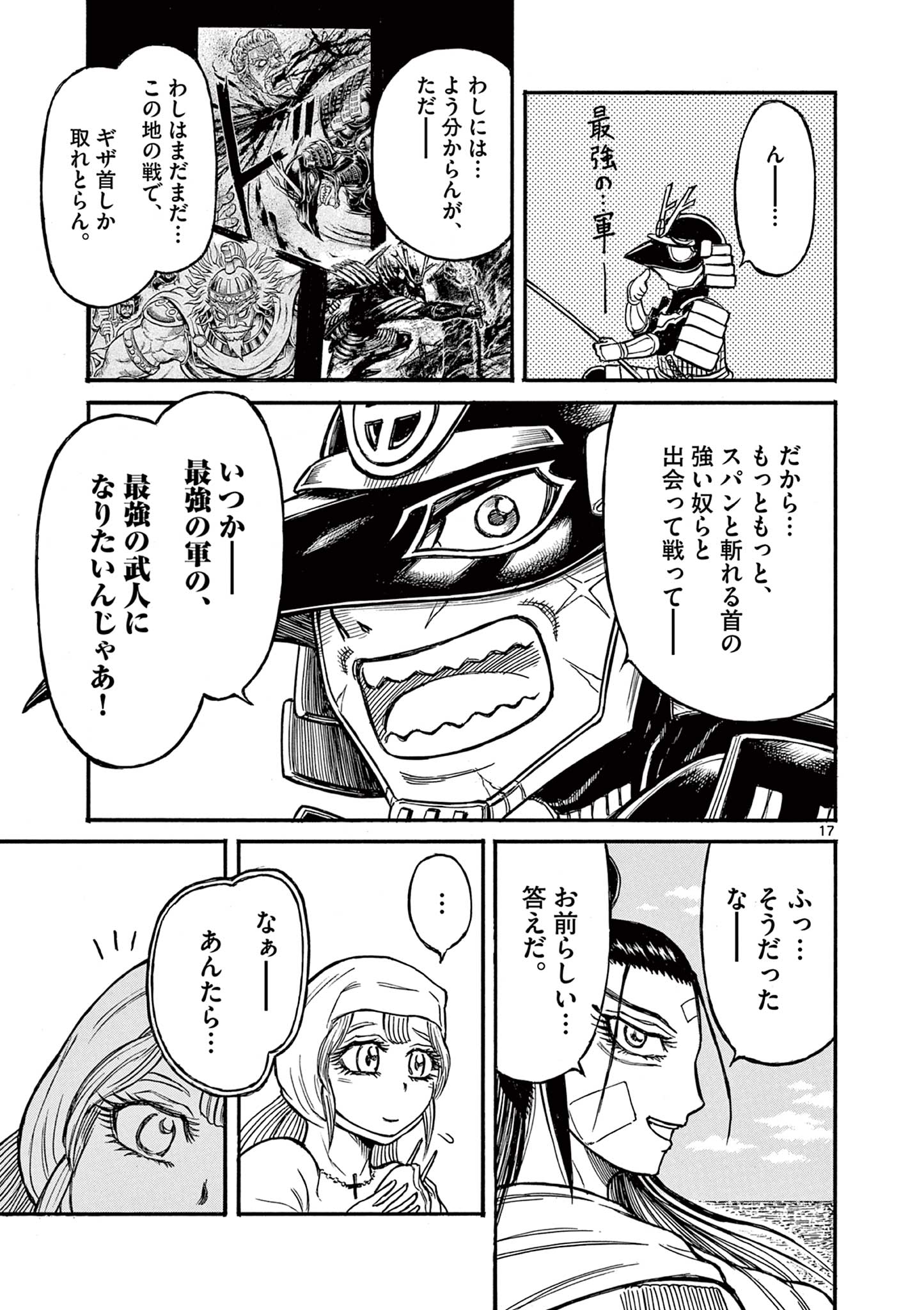 SATSUMA TENSEI - YO NI MANYOU NO MARU JUUJI GA SAKUNARI Chapter 15 page 17 - nihonkuni.com