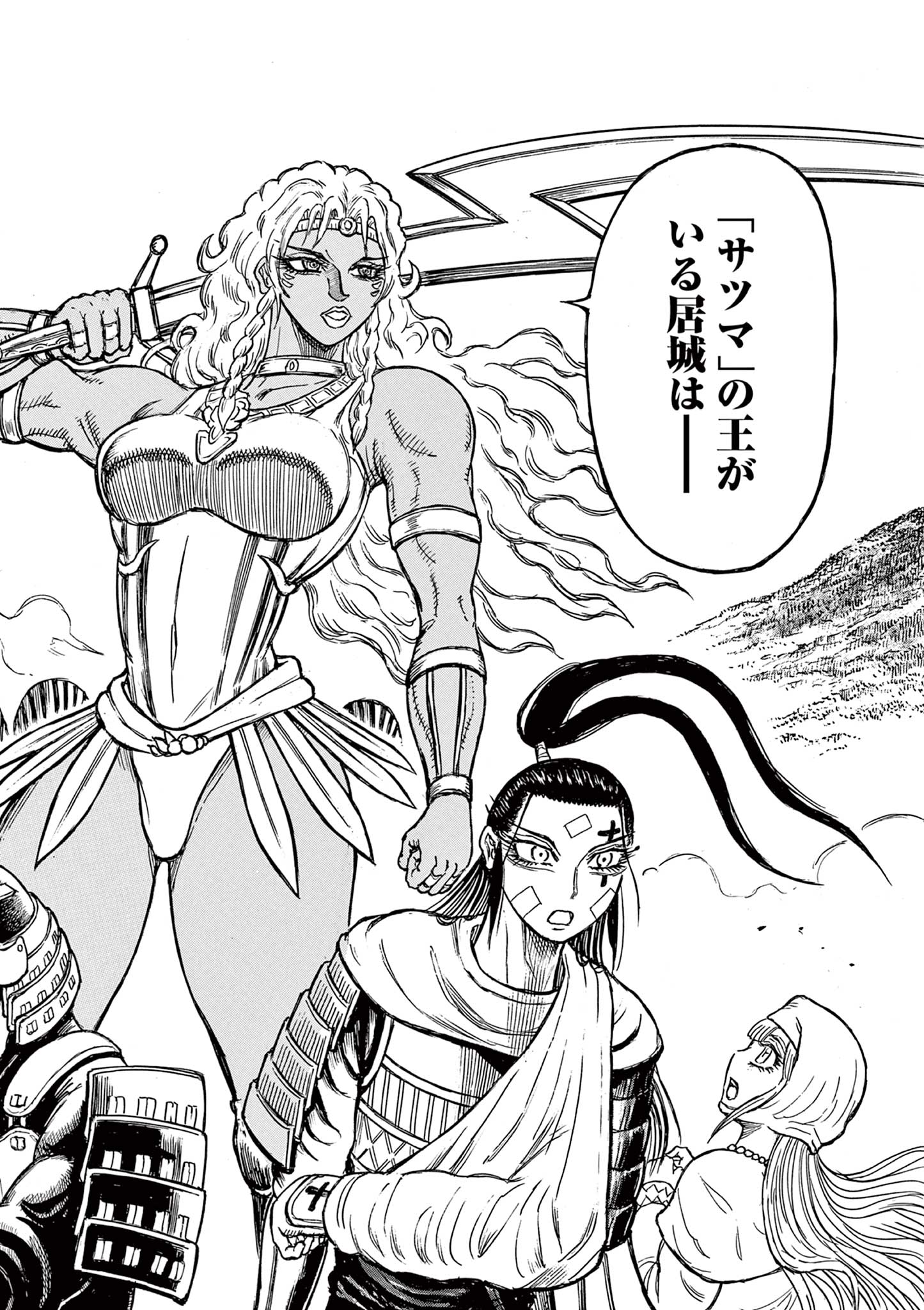 SATSUMA TENSEI - YO NI MANYOU NO MARU JUUJI GA SAKUNARI Chapter 15 page 18 - nihonkuni.com