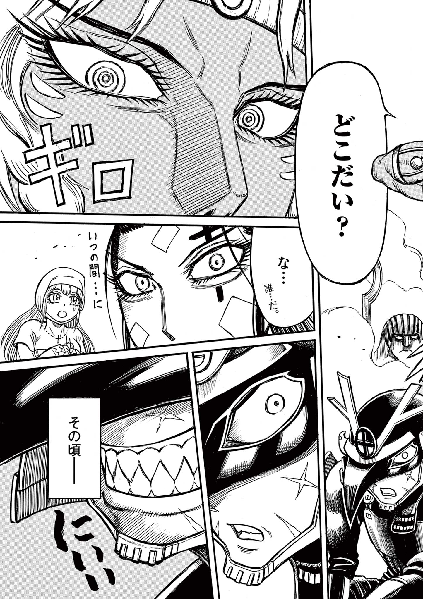 SATSUMA TENSEI - YO NI MANYOU NO MARU JUUJI GA SAKUNARI Chapter 15 page 19 - nihonkuni.com