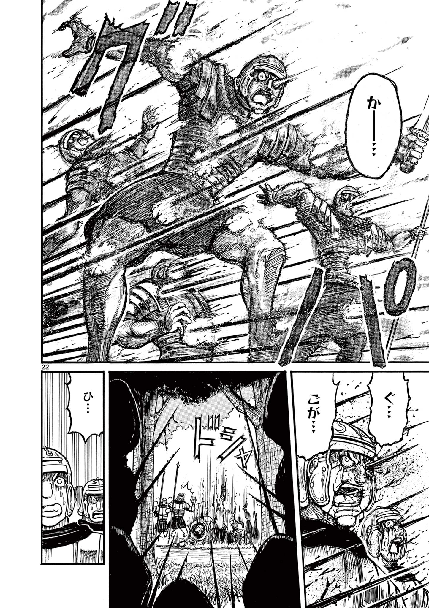 SATSUMA TENSEI - YO NI MANYOU NO MARU JUUJI GA SAKUNARI Chapter 15 page 22 - nihonkuni.com
