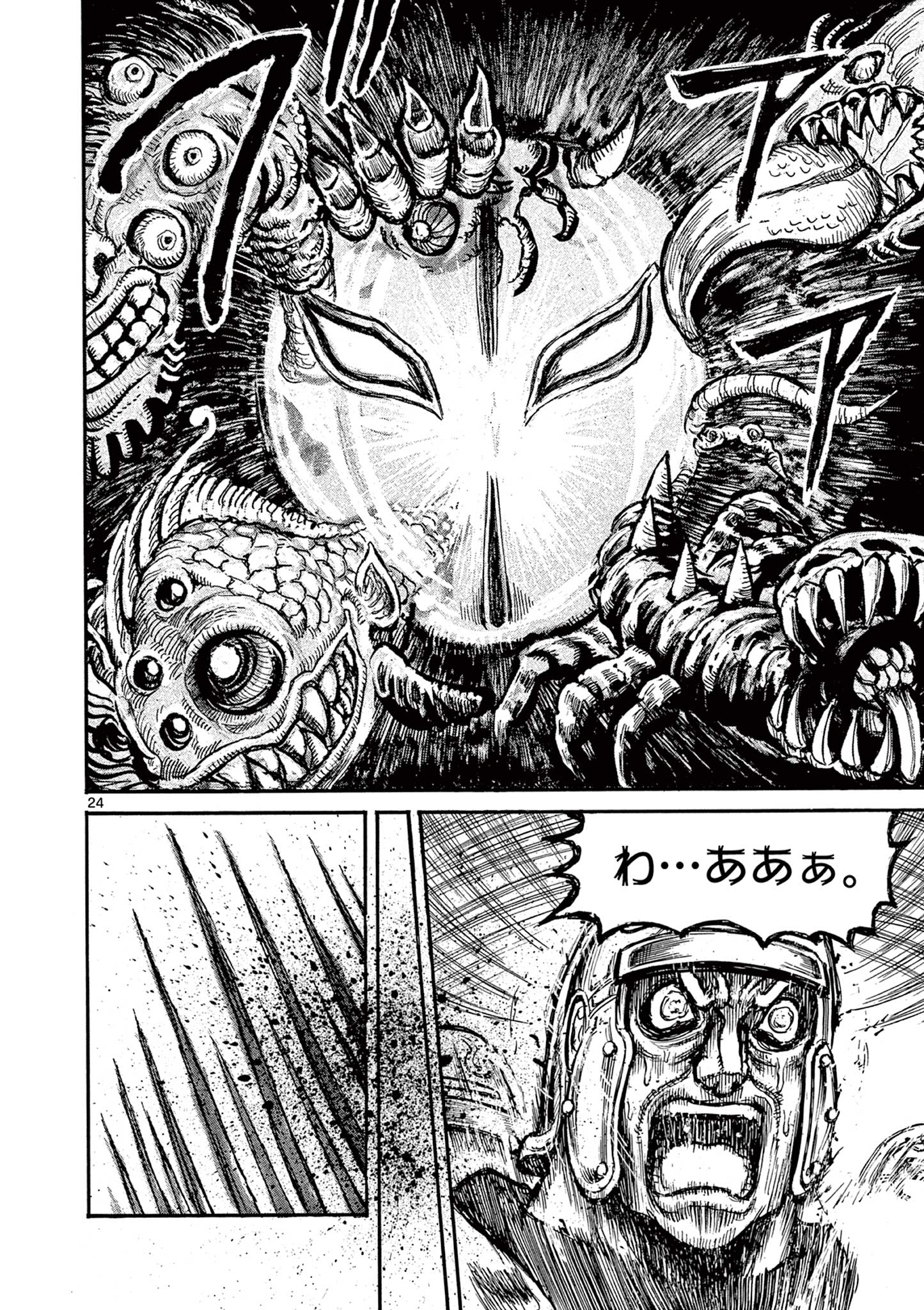 SATSUMA TENSEI - YO NI MANYOU NO MARU JUUJI GA SAKUNARI Chapter 15 page 24 - nihonkuni.com