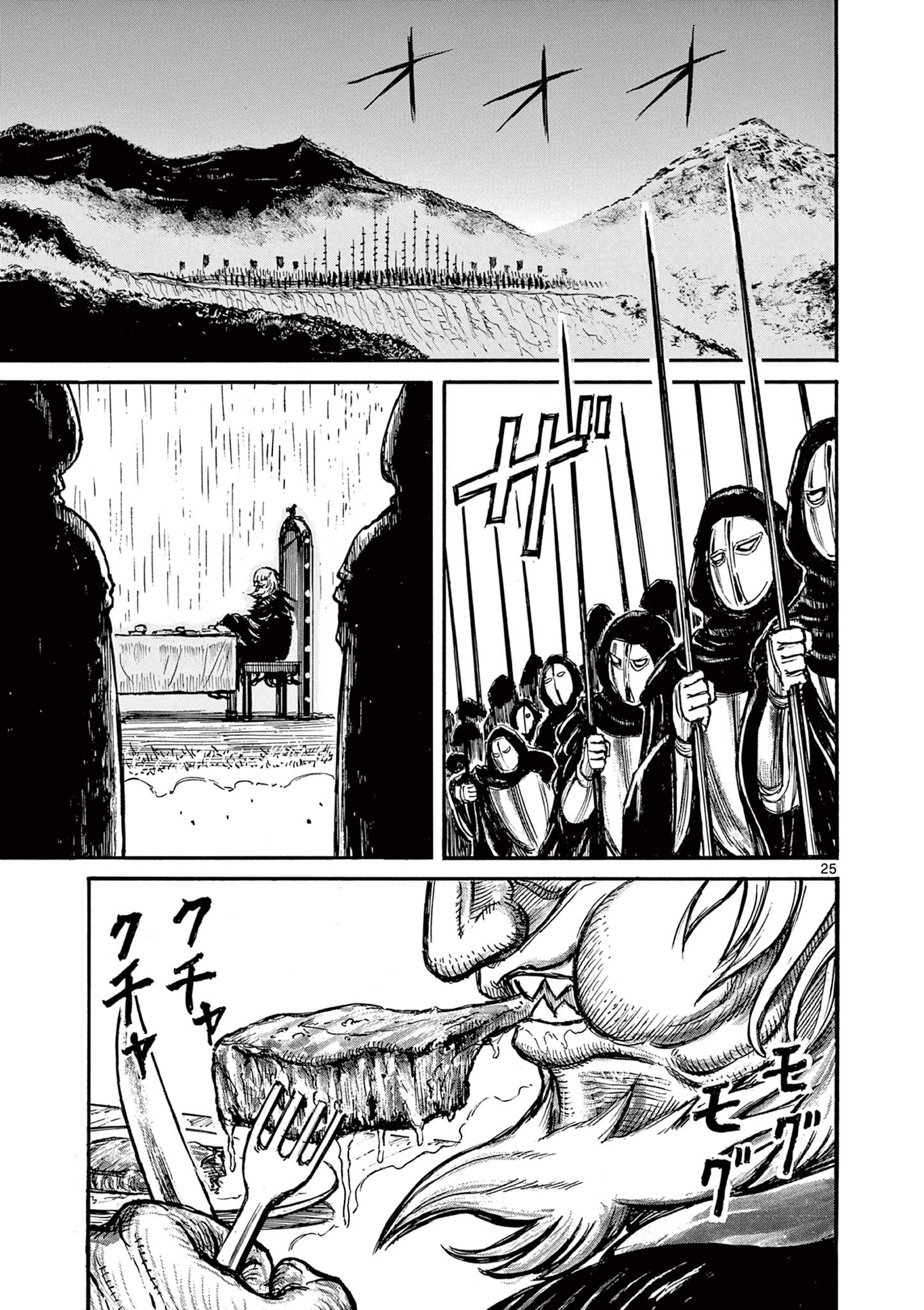 SATSUMA TENSEI - YO NI MANYOU NO MARU JUUJI GA SAKUNARI Chapter 15 page 25 - nihonkuni.com
