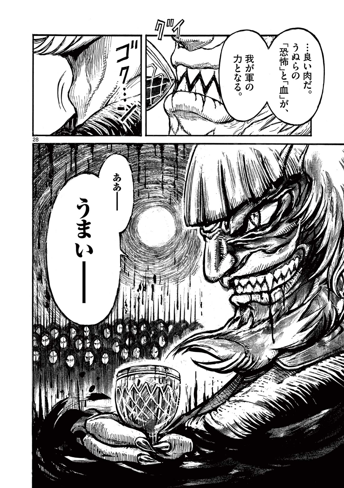 SATSUMA TENSEI - YO NI MANYOU NO MARU JUUJI GA SAKUNARI Chapter 15 page 28 - nihonkuni.com