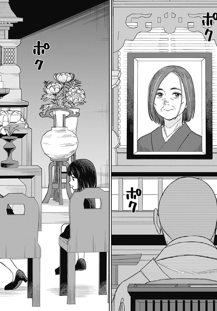 Koi wa Nintai Chapter 17 page 22 - nihonkuni.com
