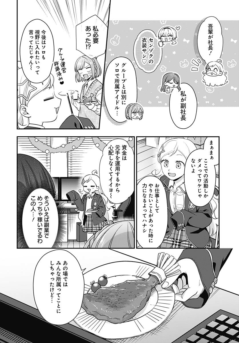 Zenbu Kimi no Seida Chapter 27 page 18 - nihonkuni.com