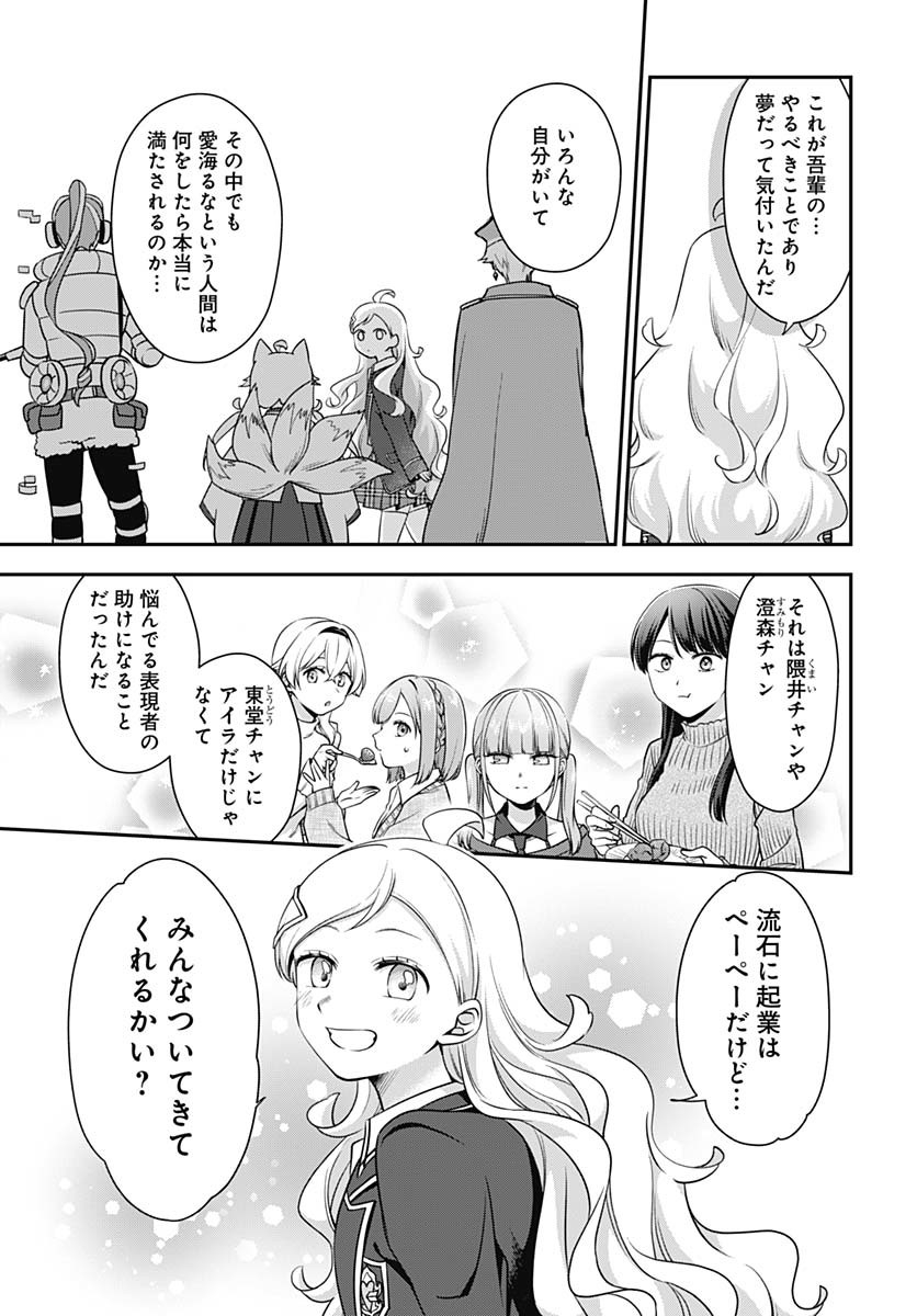 Zenbu Kimi no Seida Chapter 27 page 19 - nihonkuni.com
