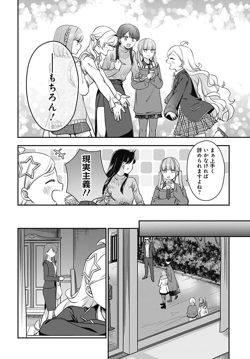 Zenbu Kimi no Seida Chapter 27 page 20 - nihonkuni.com