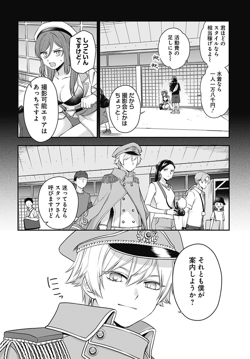 Zenbu Kimi no Seida Chapter 27 page 22 - nihonkuni.com