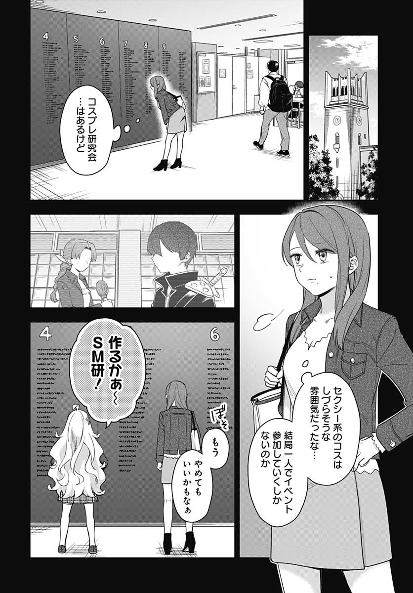 Zenbu Kimi no Seida Chapter 27 page 24 - nihonkuni.com