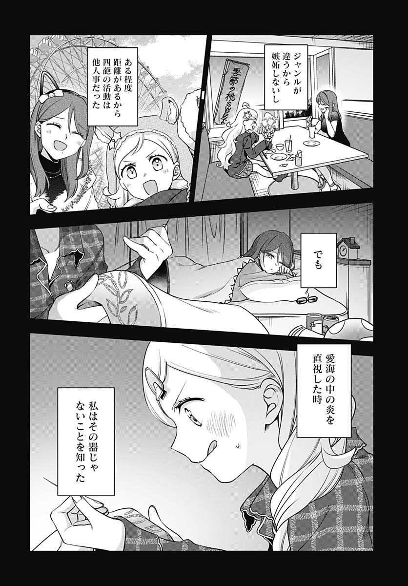 Zenbu Kimi no Seida Chapter 27 page 28 - nihonkuni.com