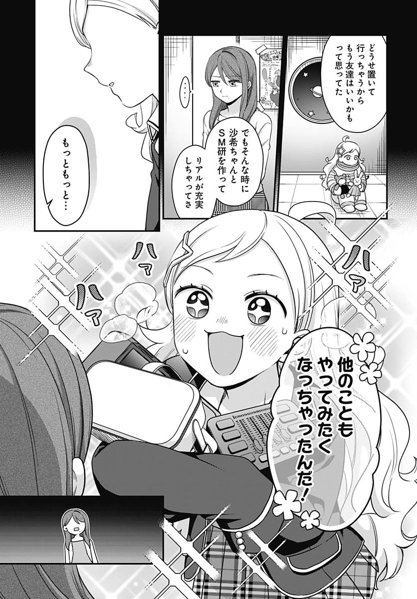 Zenbu Kimi no Seida Chapter 27 page 31 - nihonkuni.com