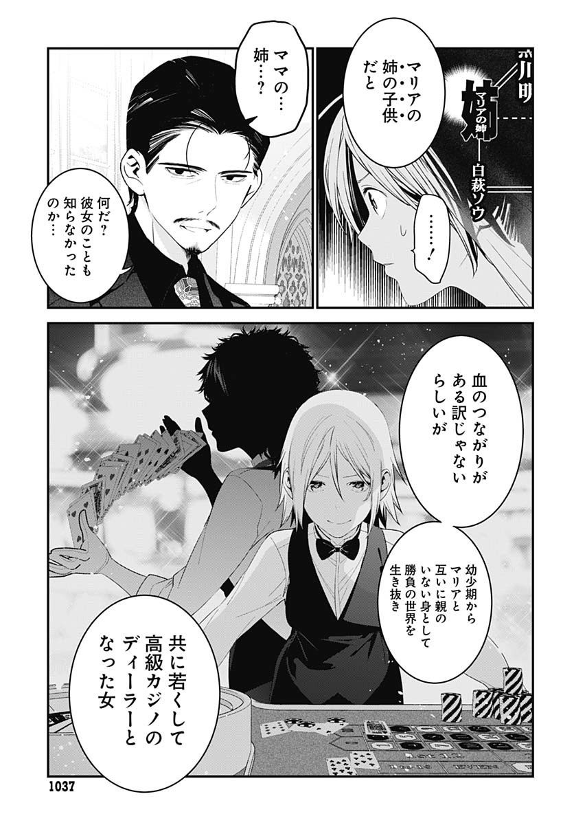 Sukoyaka naru Toki mo Kakeru Toki mo Chapter 30 page 5 - nihonkuni.com