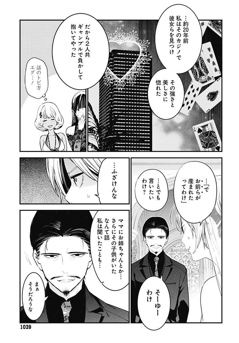 Sukoyaka naru Toki mo Kakeru Toki mo Chapter 30 page 7 - nihonkuni.com
