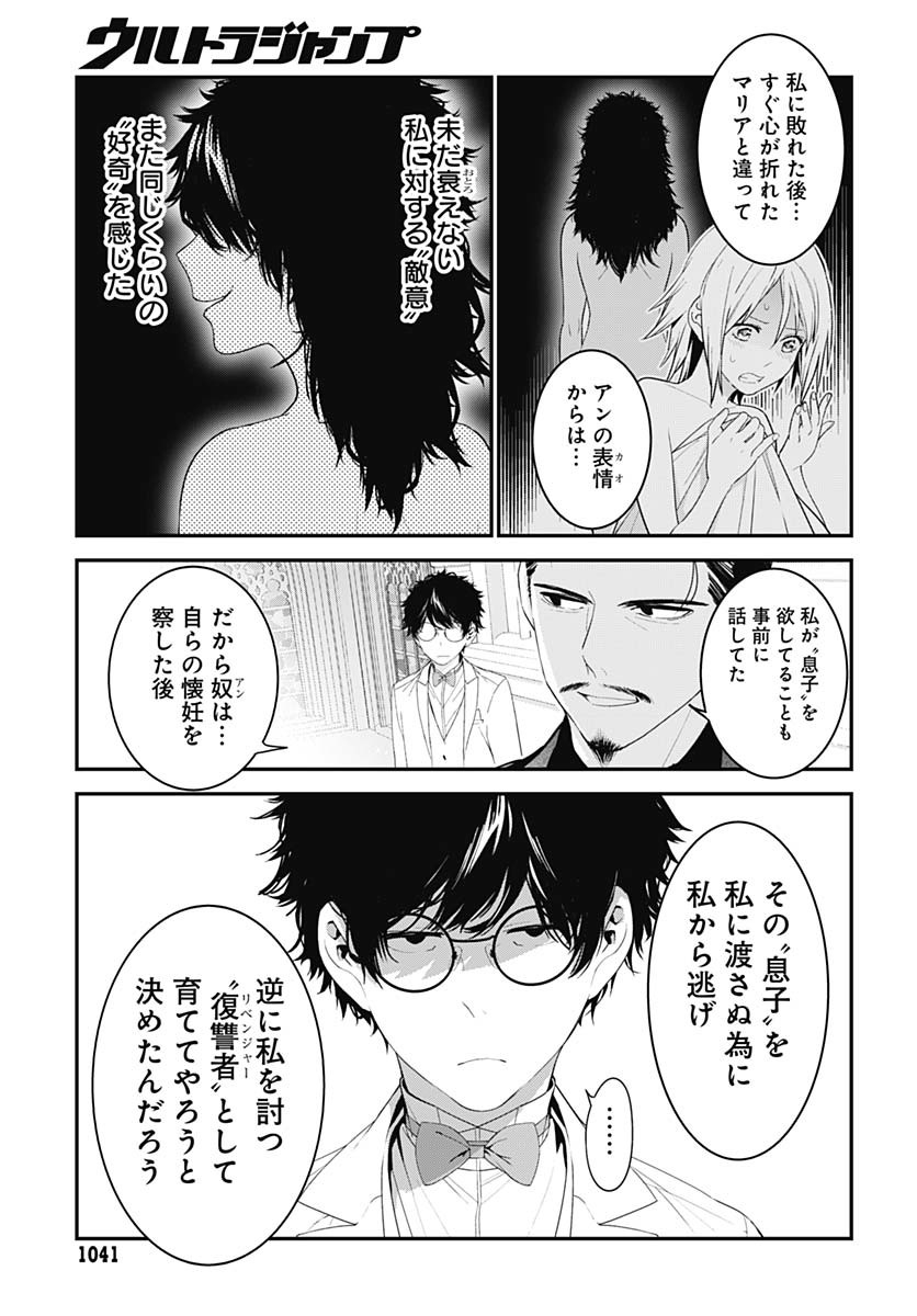 Sukoyaka naru Toki mo Kakeru Toki mo Chapter 30 page 9 - nihonkuni.com