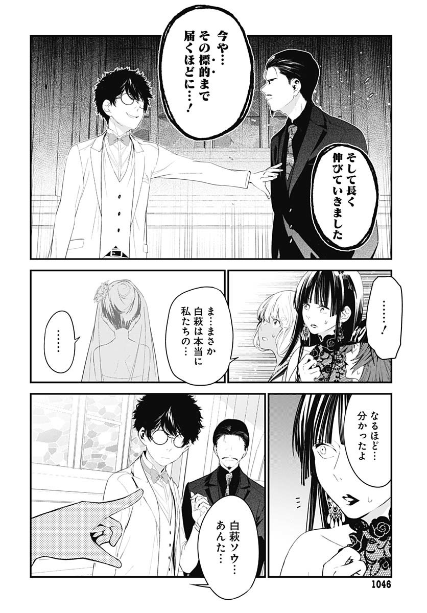 Sukoyaka naru Toki mo Kakeru Toki mo Chapter 30 page 14 - nihonkuni.com