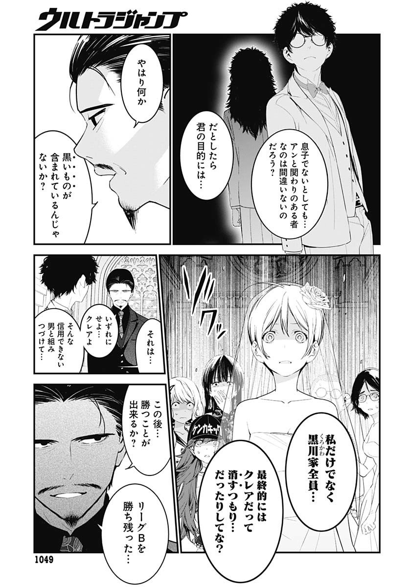 Sukoyaka naru Toki mo Kakeru Toki mo Chapter 30 page 17 - nihonkuni.com