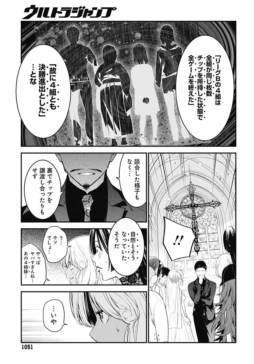 Sukoyaka naru Toki mo Kakeru Toki mo Chapter 30 page 19 - nihonkuni.com