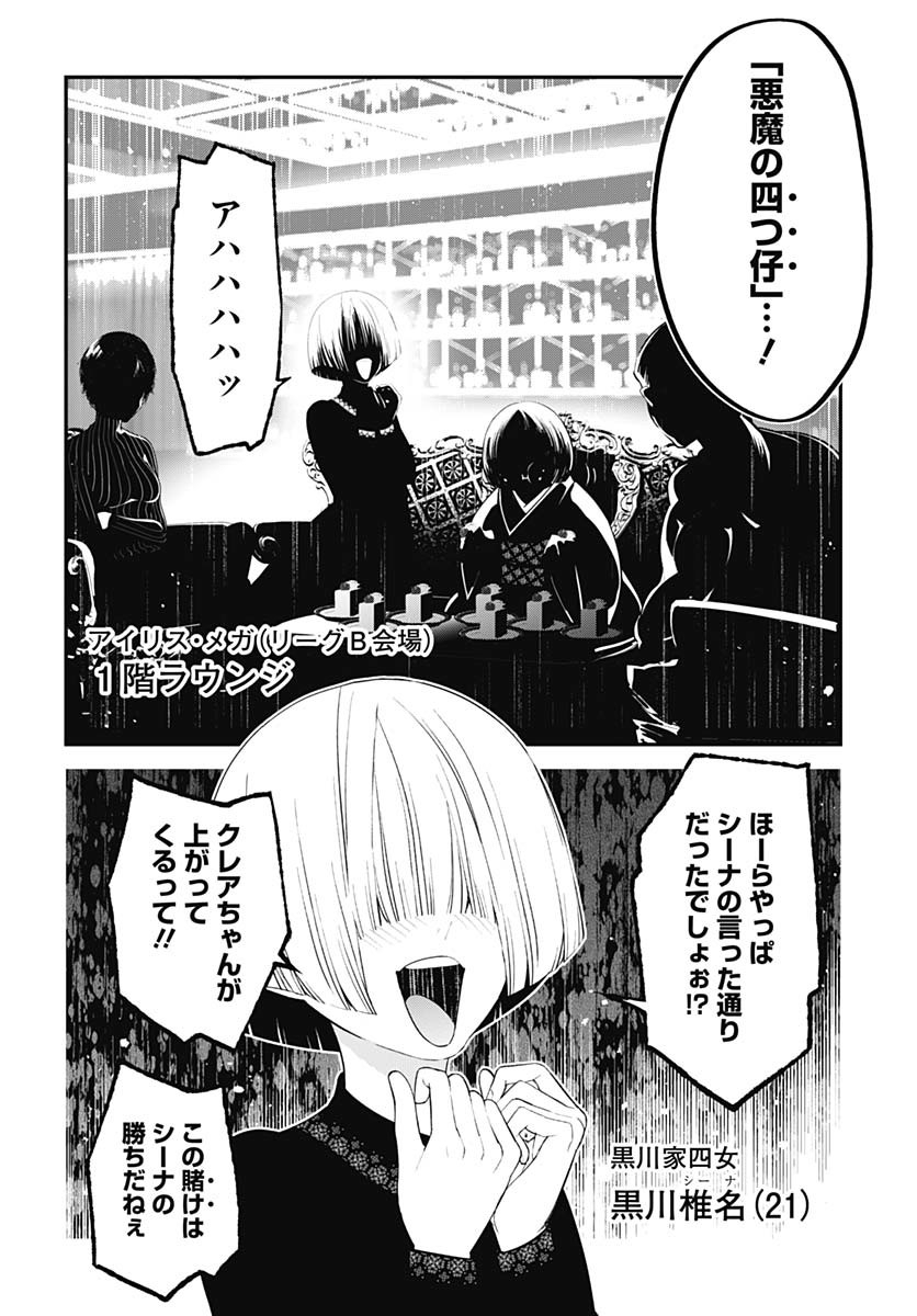 Sukoyaka naru Toki mo Kakeru Toki mo Chapter 30 page 20 - nihonkuni.com