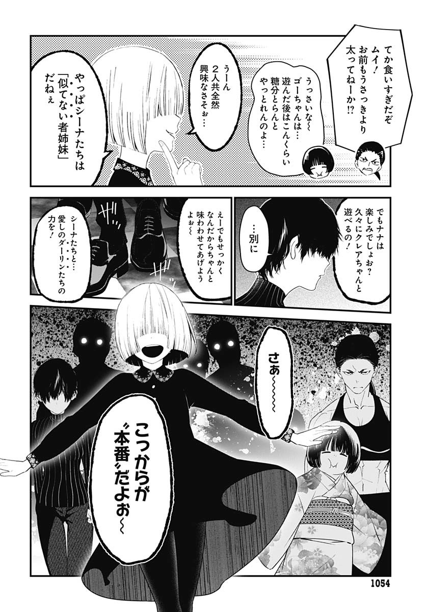 Sukoyaka naru Toki mo Kakeru Toki mo Chapter 30 page 22 - nihonkuni.com