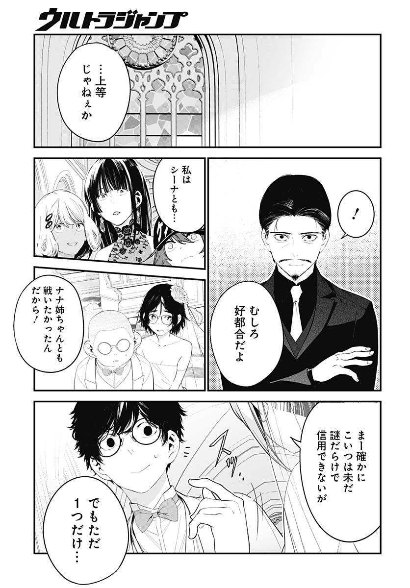 Sukoyaka naru Toki mo Kakeru Toki mo Chapter 30 page 23 - nihonkuni.com