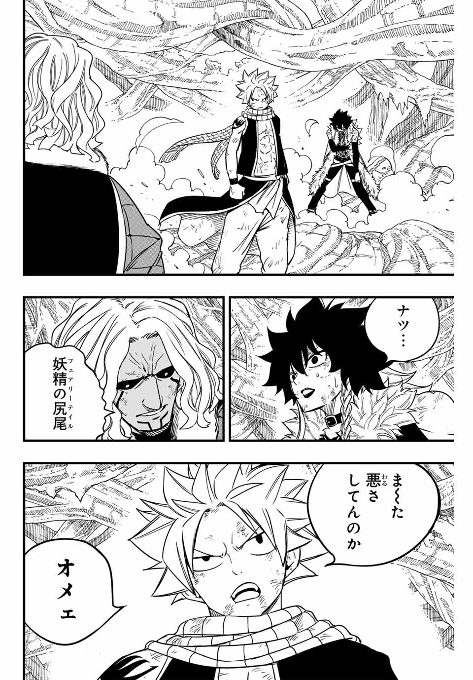 FAIRY TAIL: 100 YEARS QUEST - RAW Chapter 176 page 2 - nihonkuni.com