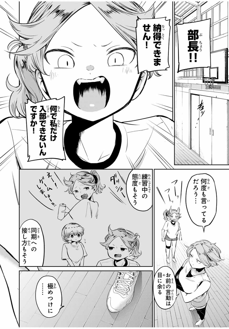 HANABASU: KOKEISHI HANAE NO BASUKE RON Chapter 5 page 2 - nihonkuni.com