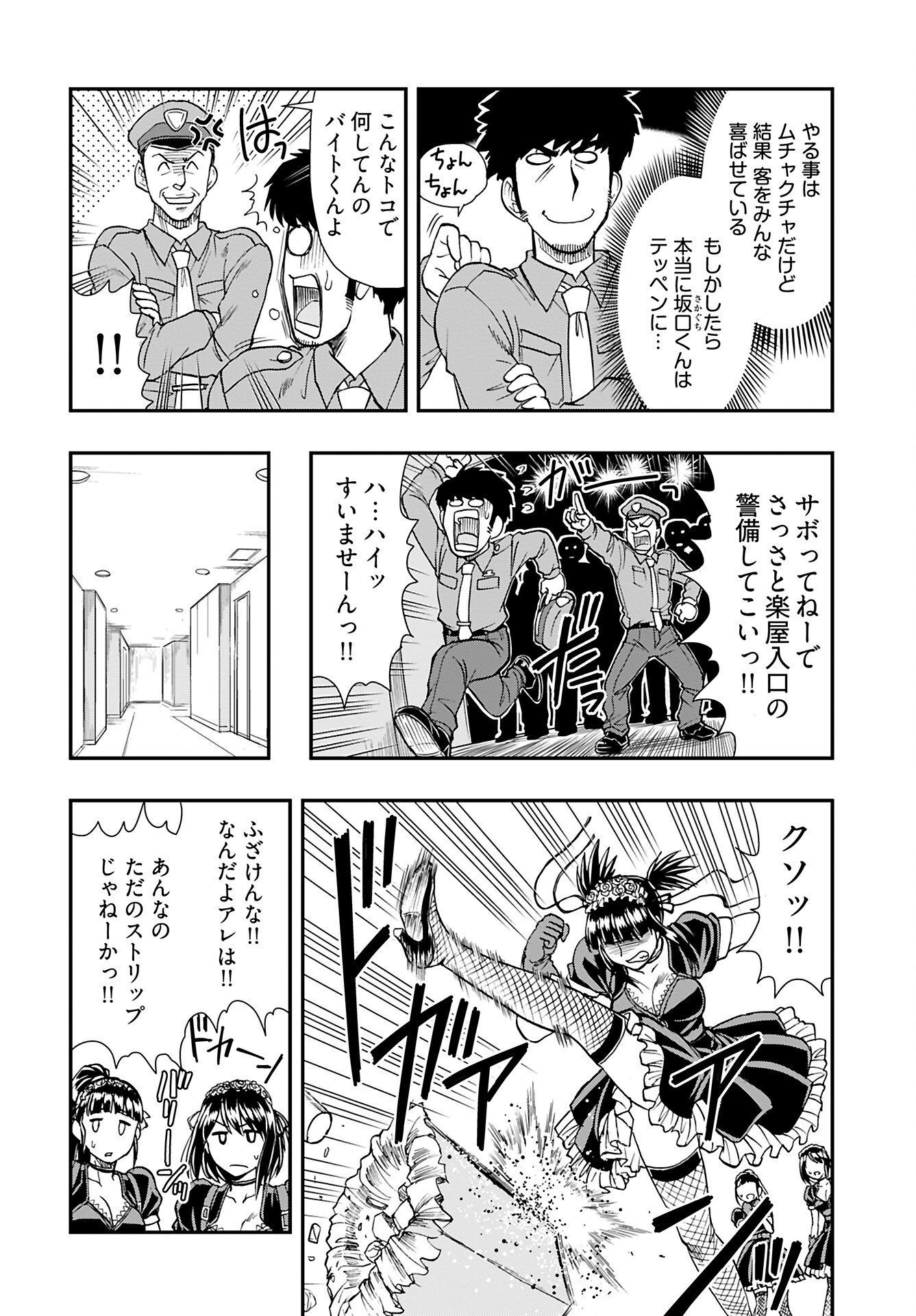 Read AMOU AMANE WA AMAKUNAI Chapter 8 [High Quality / Full] - Page 2 - nicomanga.com
