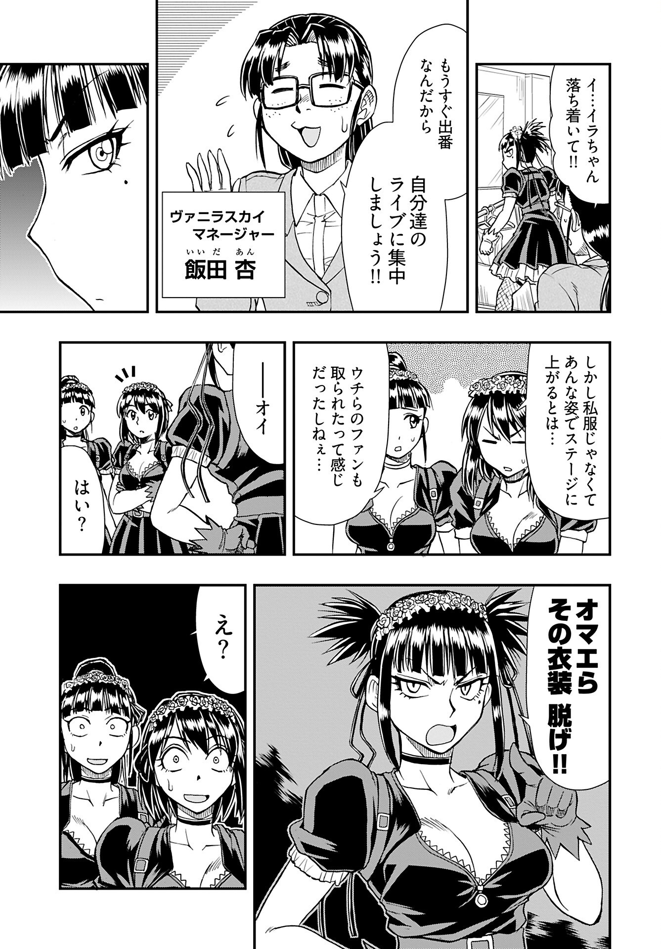 Read AMOU AMANE WA AMAKUNAI Chapter 8 [High Quality / Full] - Page 3 - nicomanga.com