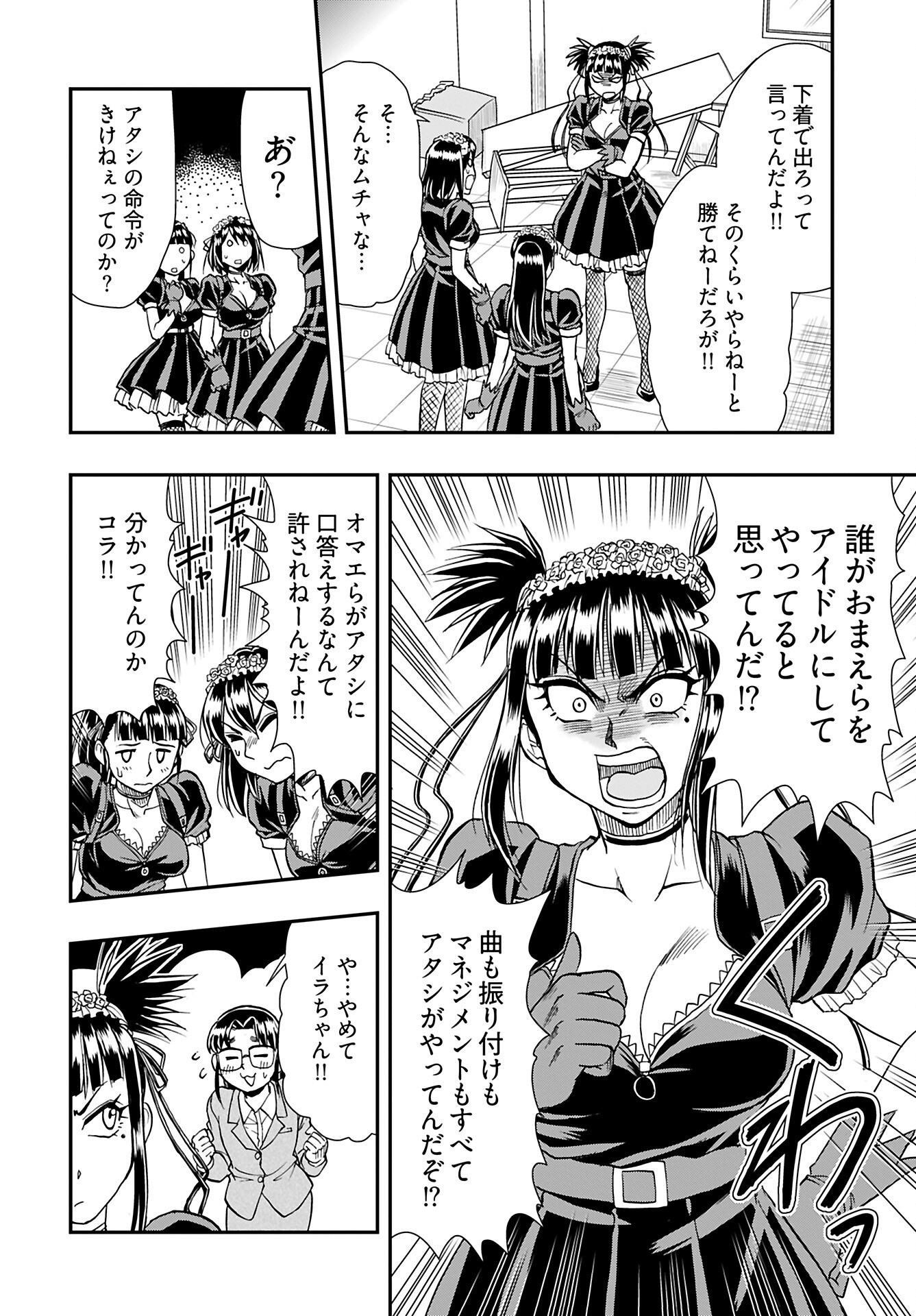 Read AMOU AMANE WA AMAKUNAI Chapter 8 [High Quality / Full] - Page 4 - nicomanga.com
