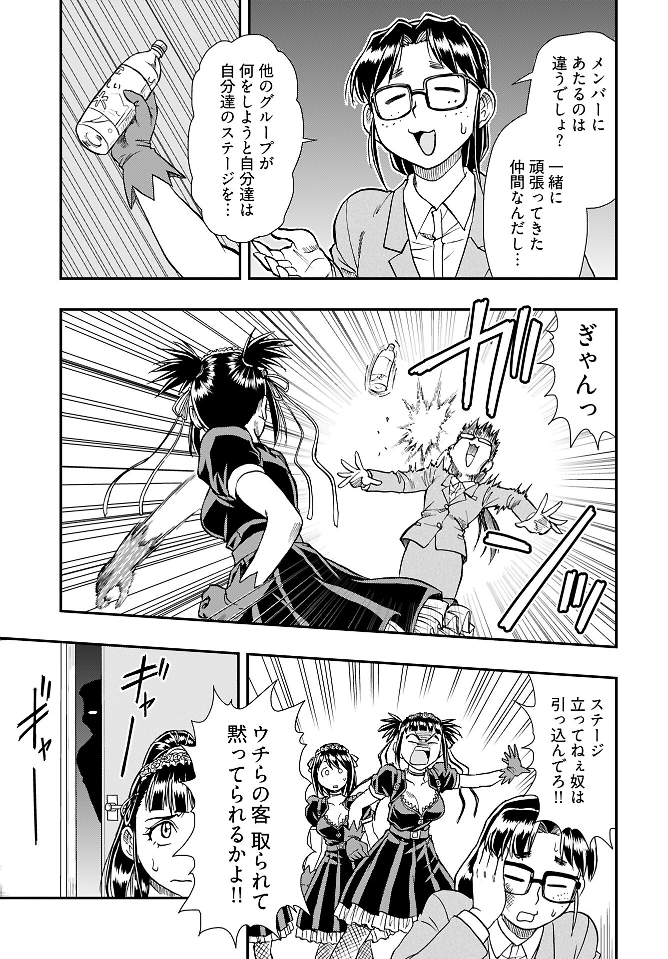 Read AMOU AMANE WA AMAKUNAI Chapter 8 [High Quality / Full] - Page 5 - nicomanga.com