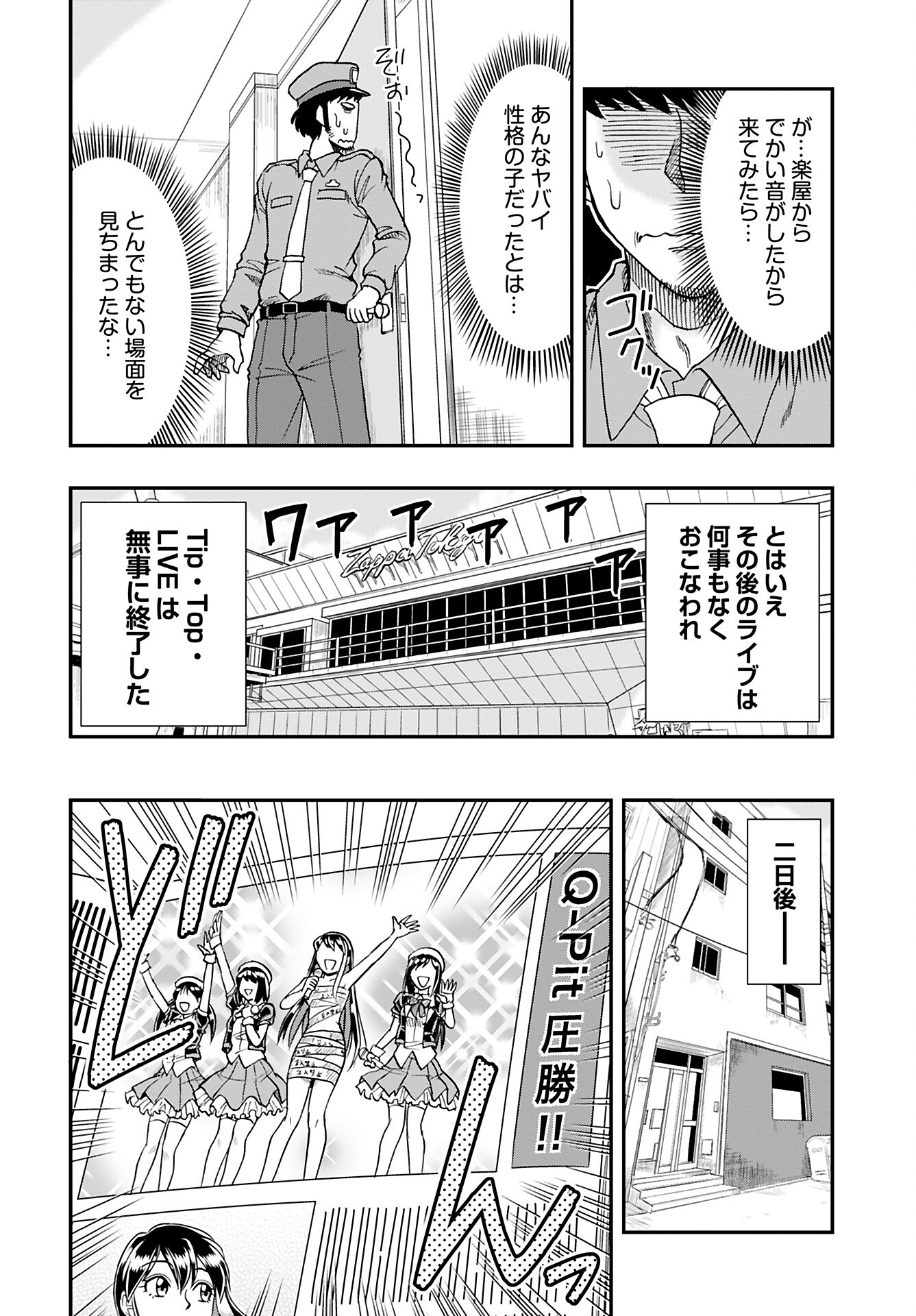 Read AMOU AMANE WA AMAKUNAI Chapter 8 [High Quality / Full] - Page 6 - nicomanga.com