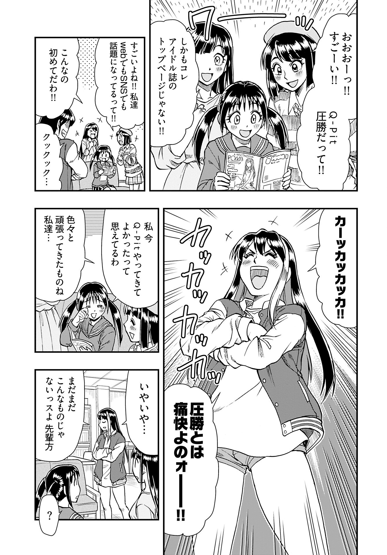Read AMOU AMANE WA AMAKUNAI Chapter 8 [High Quality / Full] - Page 7 - nicomanga.com