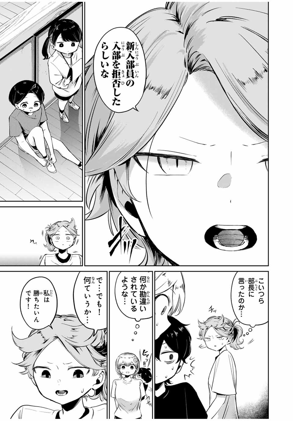 HANABASU: KOKEISHI HANAE NO BASUKE RON Chapter 5 page 3 - nihonkuni.com