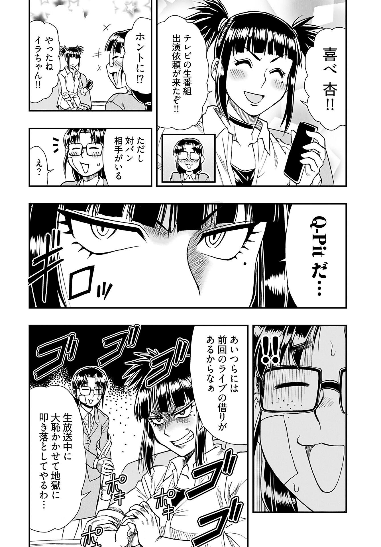 Read AMOU AMANE WA AMAKUNAI Chapter 8 [High Quality / Full] - Page 12 - nicomanga.com