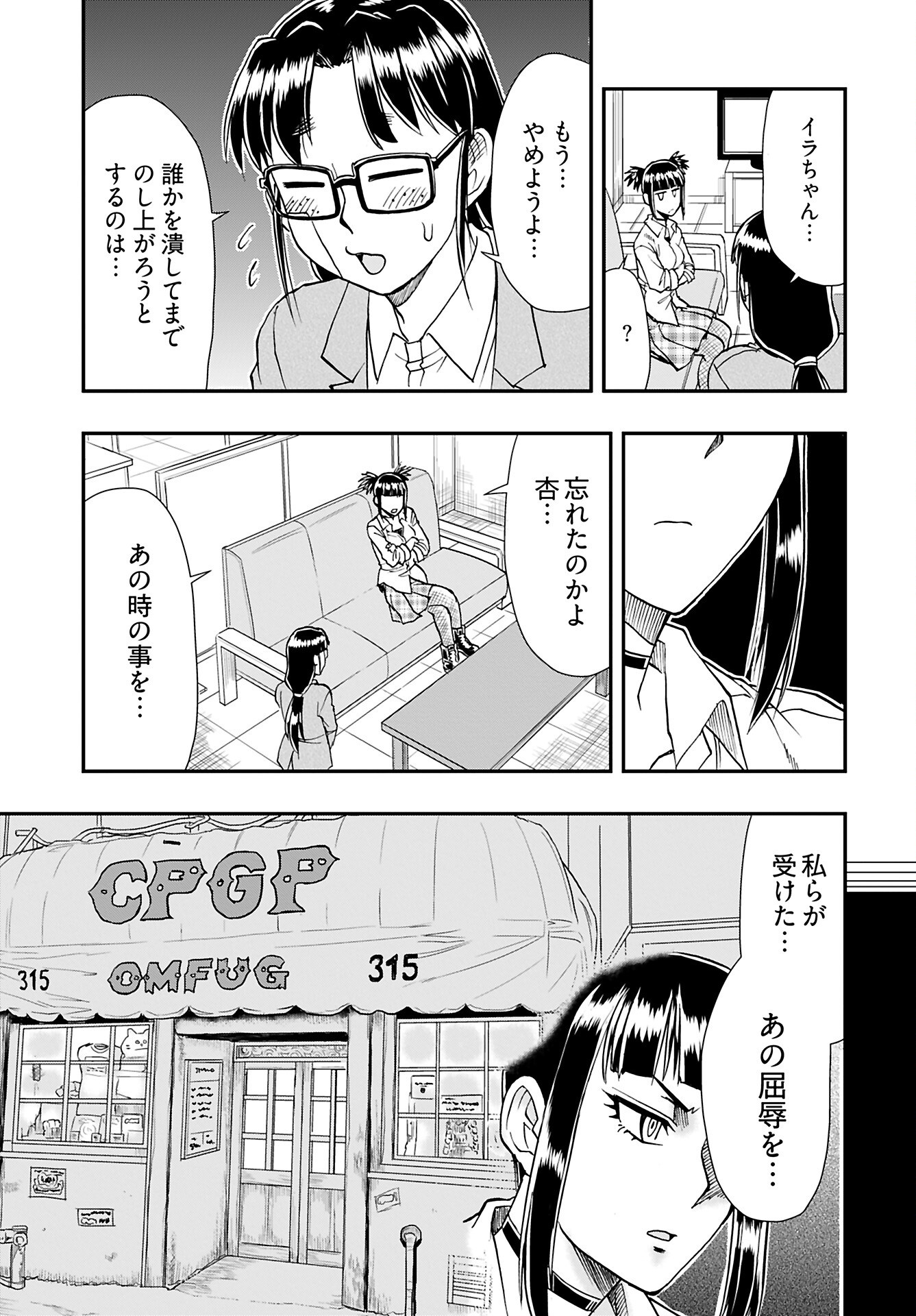 Read AMOU AMANE WA AMAKUNAI Chapter 8 [High Quality / Full] - Page 13 - nicomanga.com