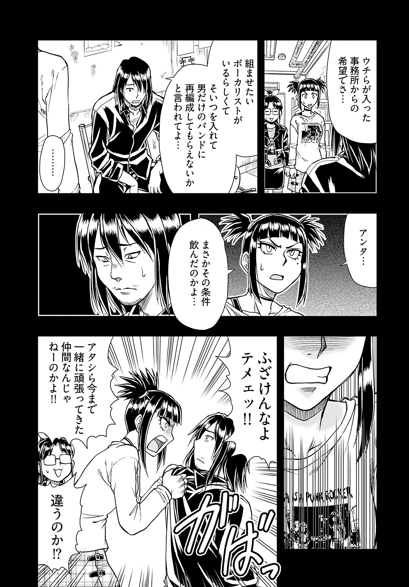 Read AMOU AMANE WA AMAKUNAI Chapter 8 [High Quality / Full] - Page 15 - nicomanga.com