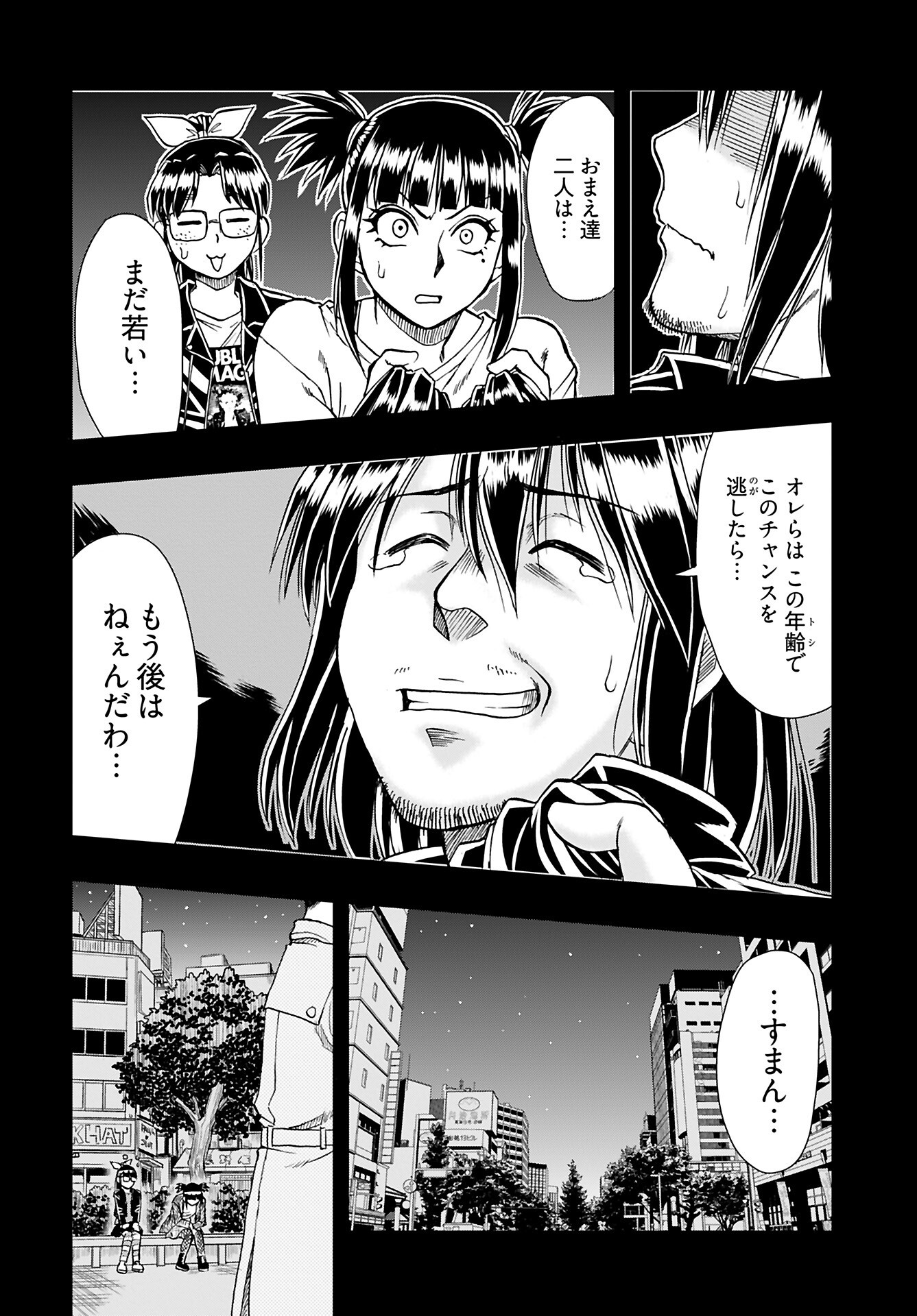 Read AMOU AMANE WA AMAKUNAI Chapter 8 [High Quality / Full] - Page 16 - nicomanga.com