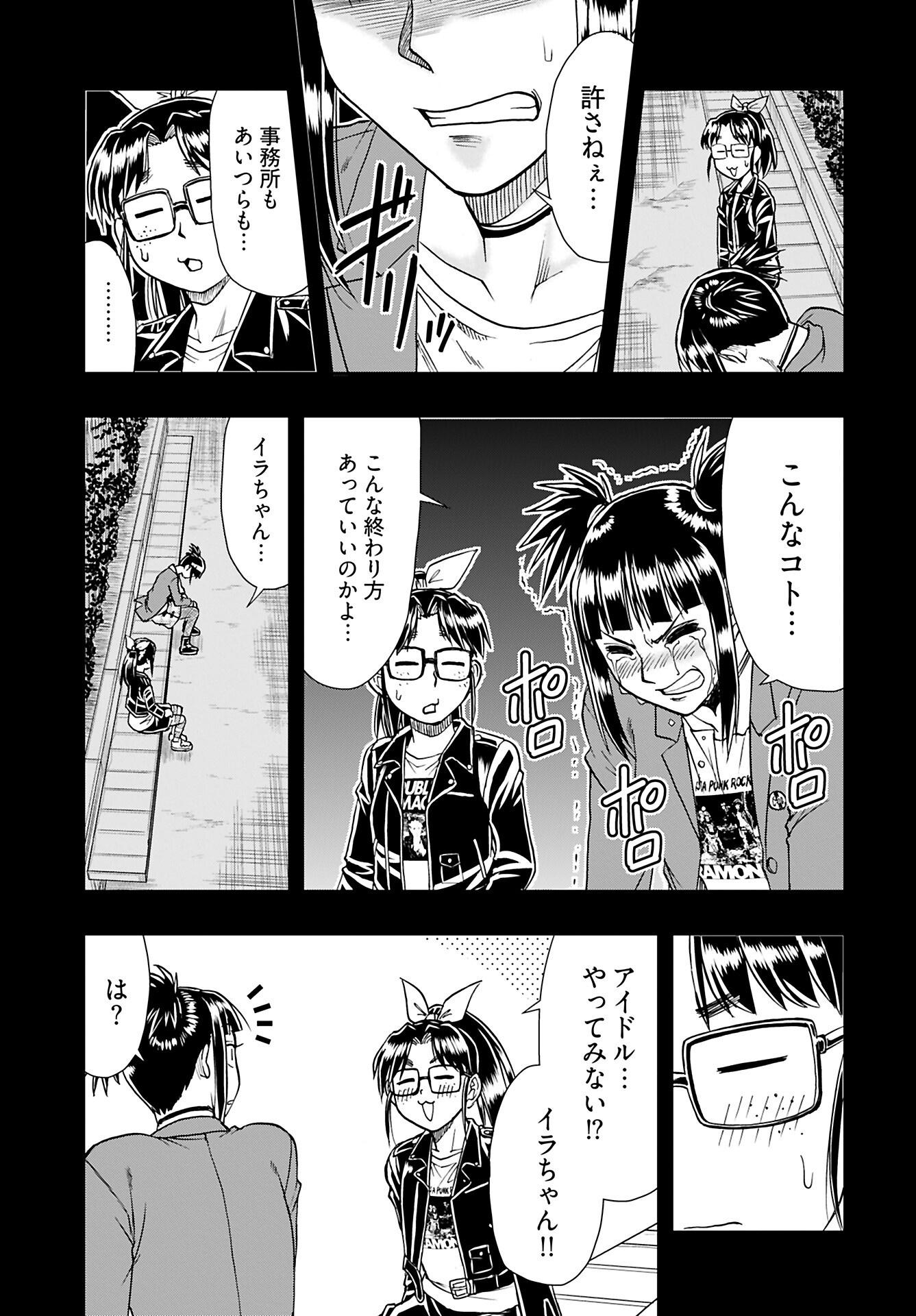 Read AMOU AMANE WA AMAKUNAI Chapter 8 [High Quality / Full] - Page 17 - nicomanga.com