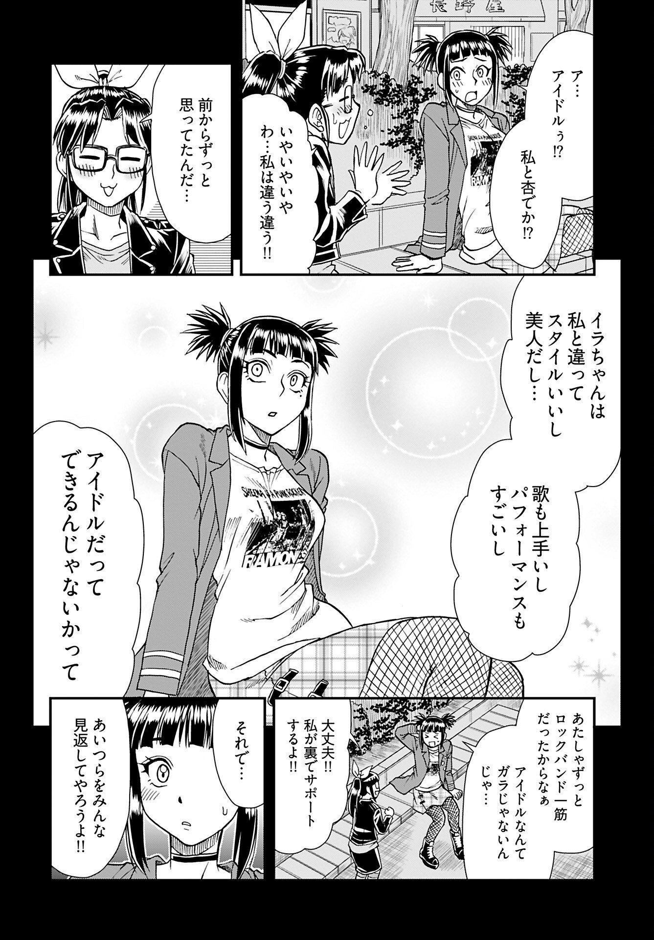 Read AMOU AMANE WA AMAKUNAI Chapter 8 [High Quality / Full] - Page 18 - nicomanga.com