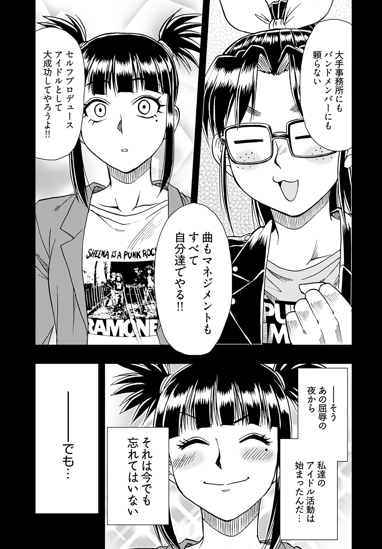 Read AMOU AMANE WA AMAKUNAI Chapter 8 [High Quality / Full] - Page 19 - nicomanga.com