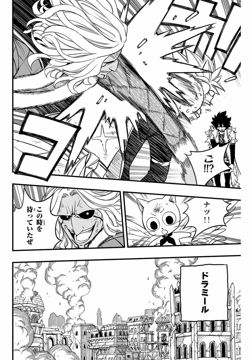 FAIRY TAIL: 100 YEARS QUEST - RAW Chapter 176 page 4 - nihonkuni.com