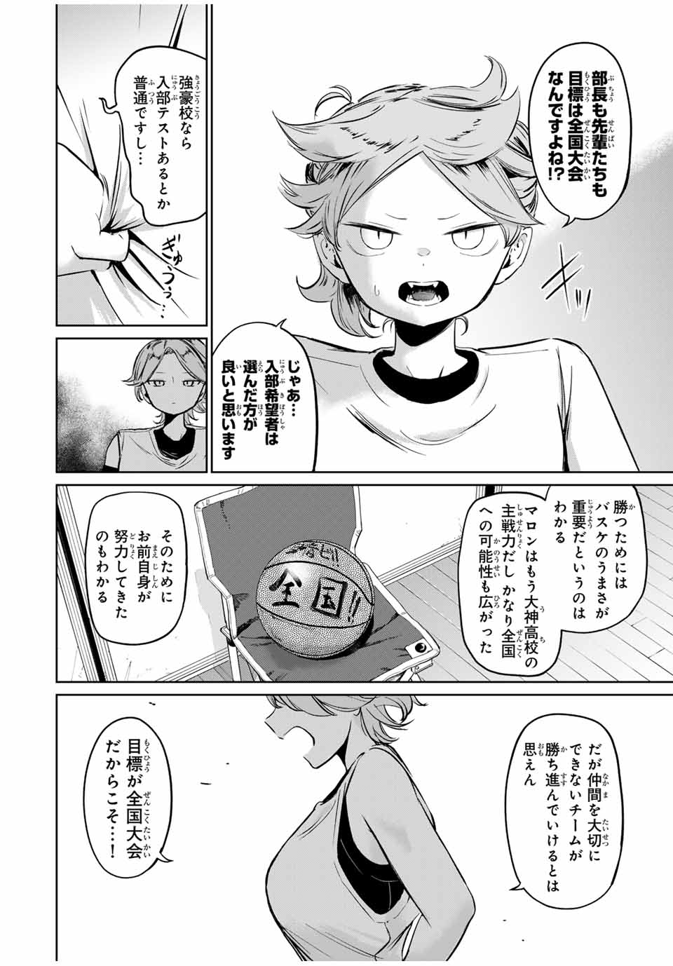 HANABASU: KOKEISHI HANAE NO BASUKE RON Chapter 5 page 4 - nihonkuni.com