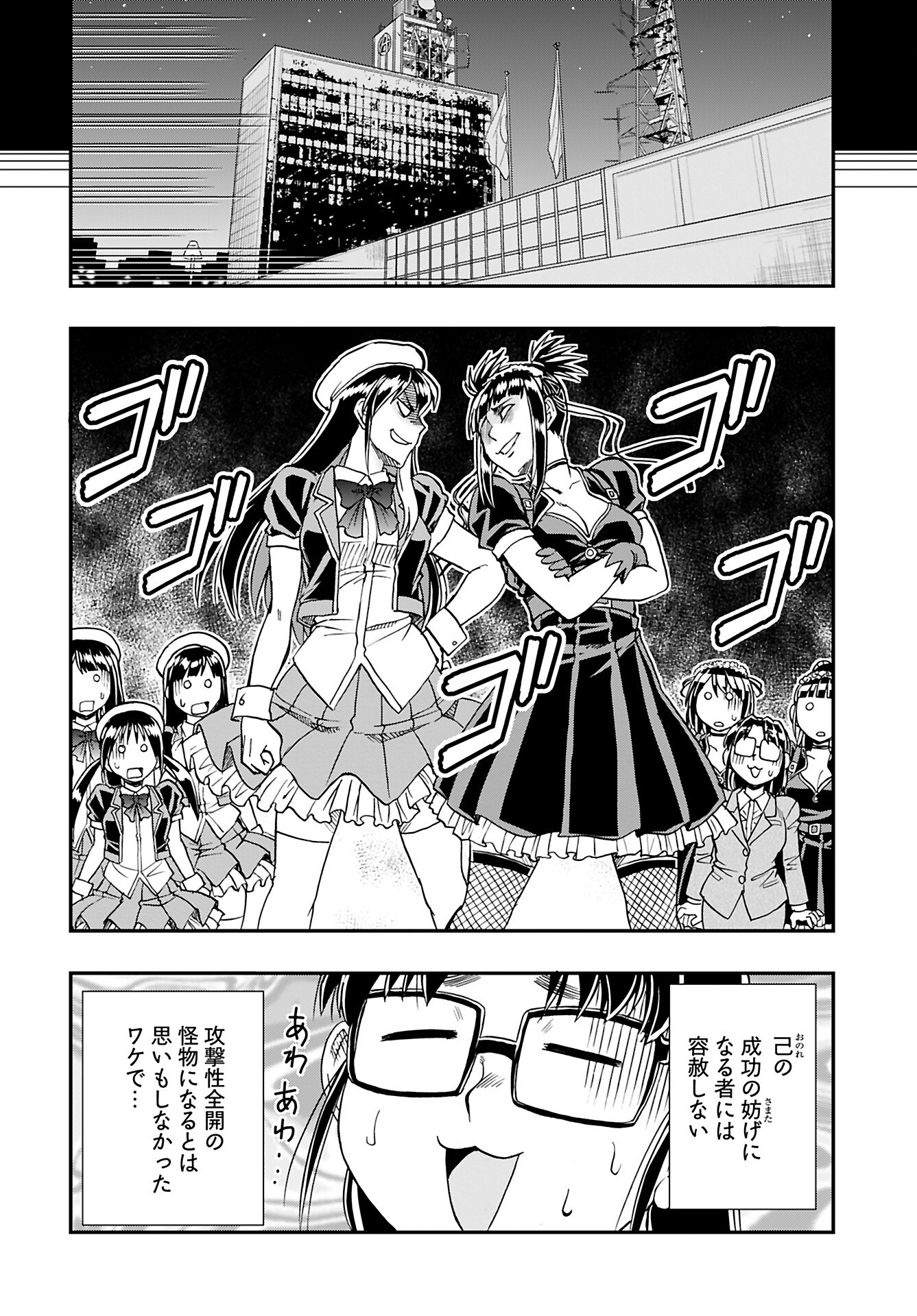 Read AMOU AMANE WA AMAKUNAI Chapter 8 [High Quality / Full] - Page 20 - nicomanga.com