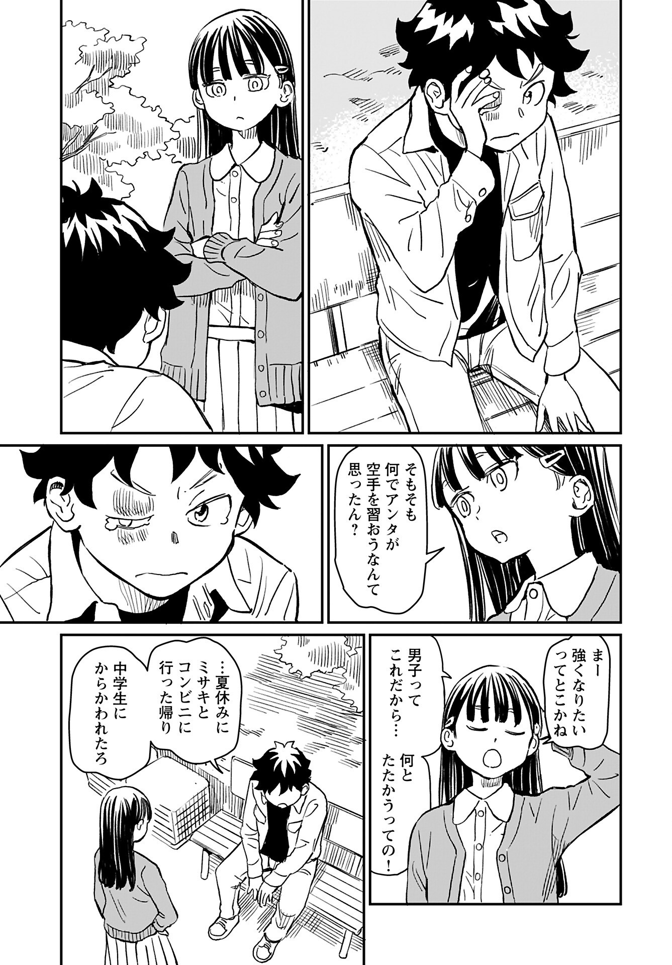 Mujina and Misaki Chapter 2 page 9 - nihonkuni.com