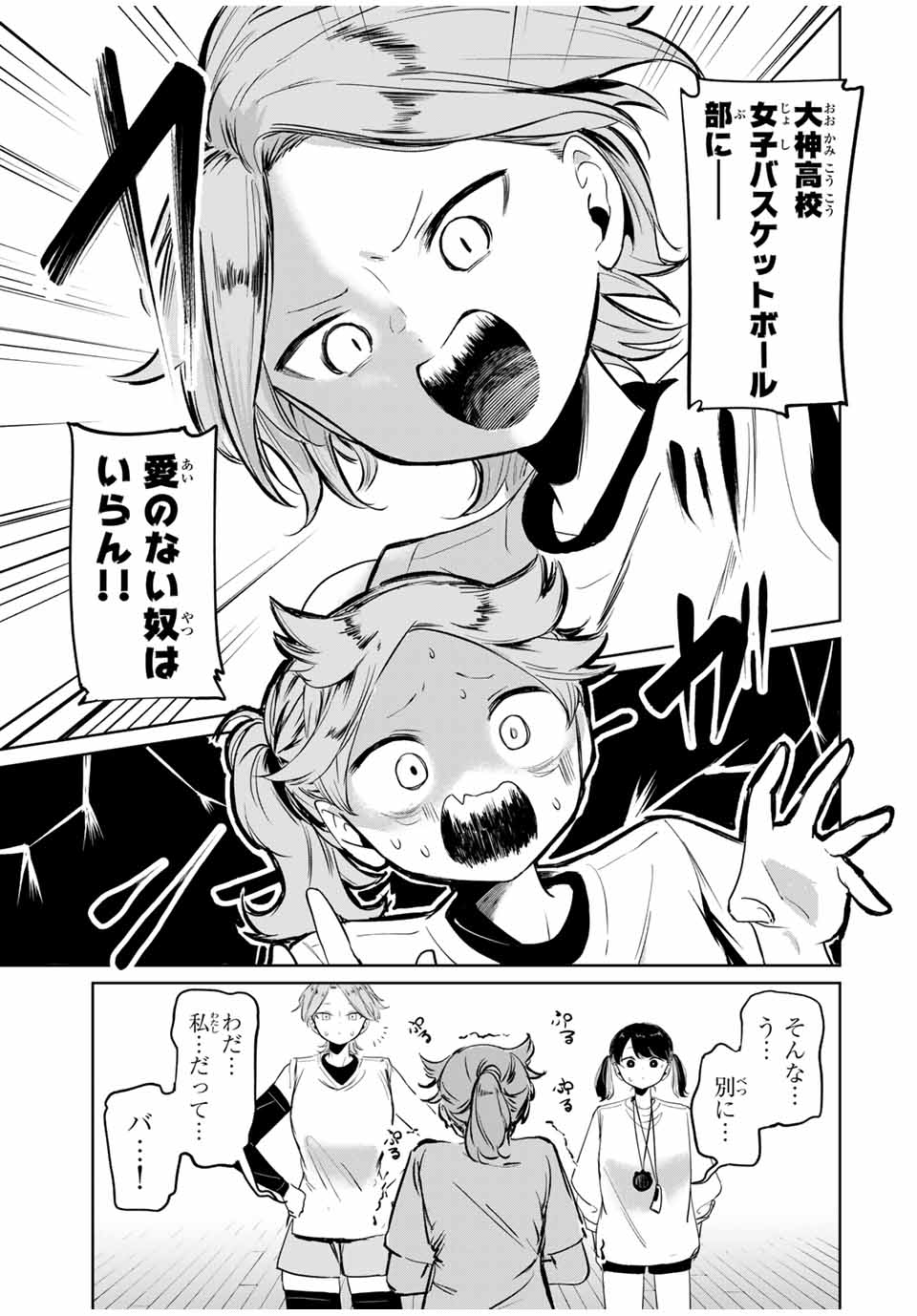 HANABASU: KOKEISHI HANAE NO BASUKE RON Chapter 5 page 5 - nihonkuni.com