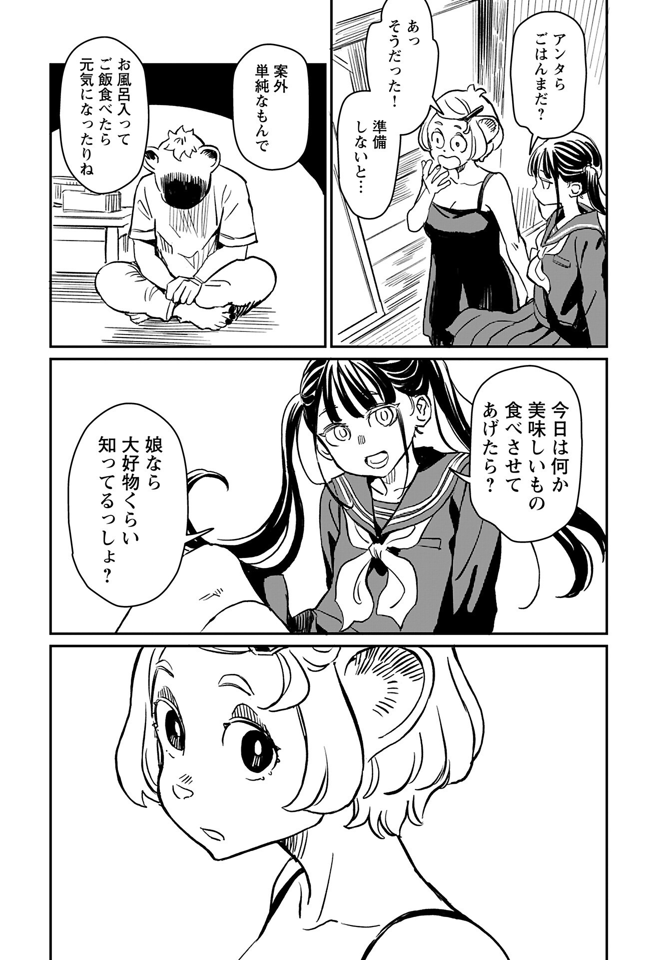 Mujina and Misaki Chapter 2 page 14 - nihonkuni.com