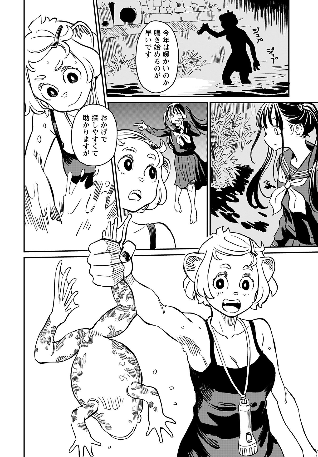 Mujina and Misaki Chapter 2 page 18 - nihonkuni.com
