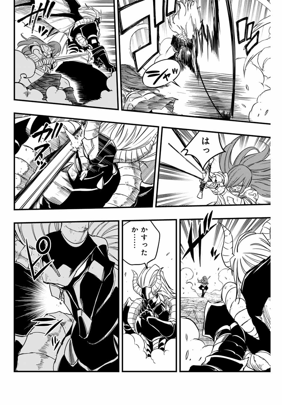 FAIRY TAIL: 100 YEARS QUEST - RAW Chapter 176 page 6 - nihonkuni.com