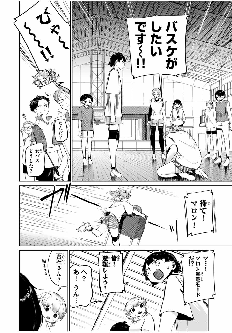 HANABASU: KOKEISHI HANAE NO BASUKE RON Chapter 5 page 6 - nihonkuni.com